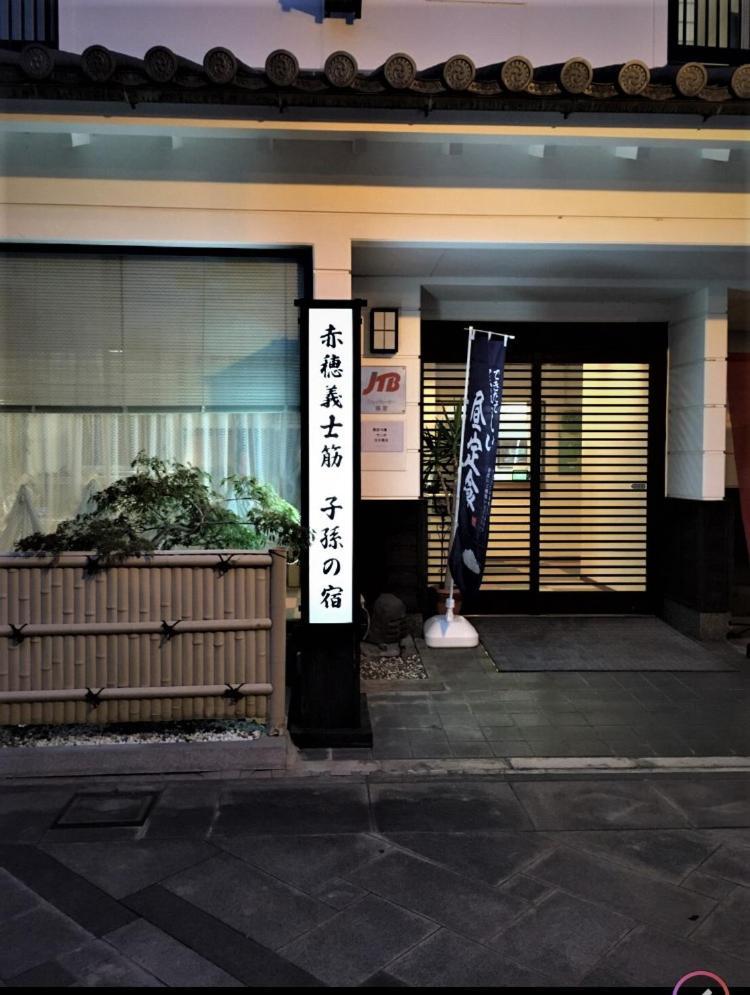 Hotel Yamachou Ako Εξωτερικό φωτογραφία